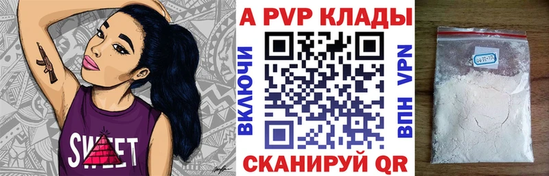 Alfa_PVP мука Рославль