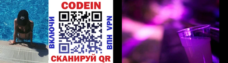 Codein напиток Lean (лин)  как найти закладки  Рославль 