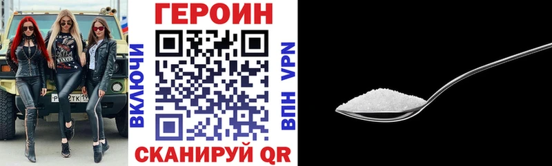 Героин Heroin  закладки  Рославль 