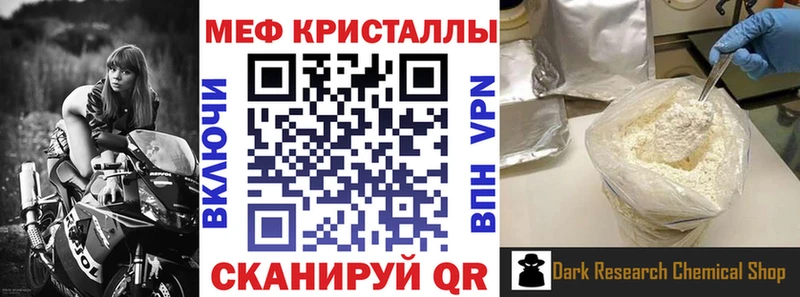 МЯУ-МЯУ кристаллы  дарнет шоп  Рославль 