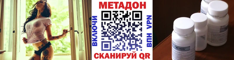 Метадон кристалл  Рославль 